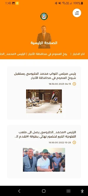 عمار الحمداني Screenshot 1