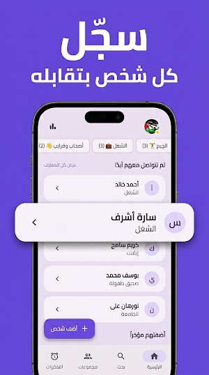 M3aref Screenshot 0
