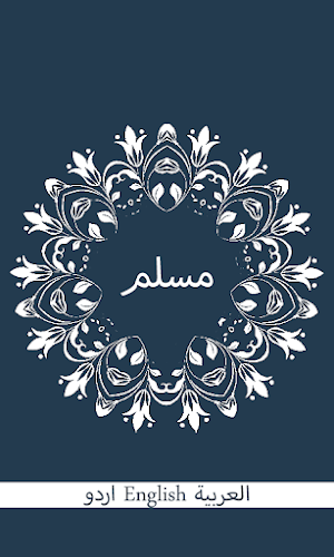 sahih muslim urdu arabic engli Screenshot 0