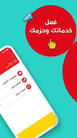 My Account – Ooredoo Palestine Screenshot 3