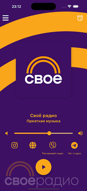 Своё радио Screenshot 0