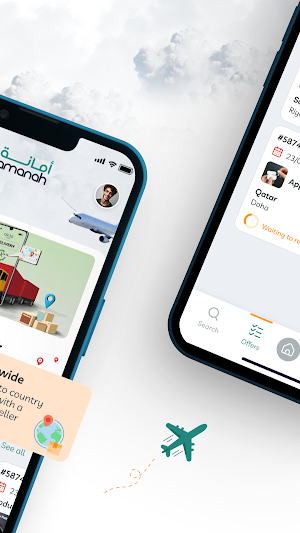 أمانة | Amanah App Screenshot 1