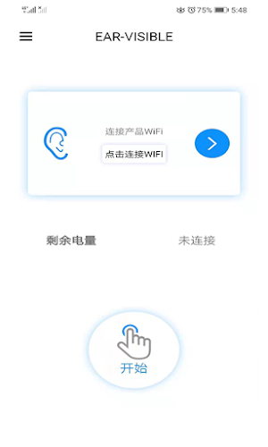 EAR-VISIBLE Screenshot 0