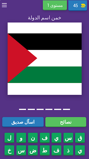 العب وتعرف على اعلام البلدان1 Screenshot 0