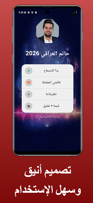 أغاني حاتم العراقي بدون نت Screenshot 1