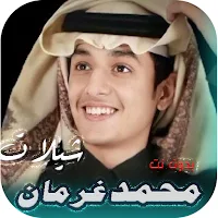 شيلات محمد بن غرمان 2025 بدونت