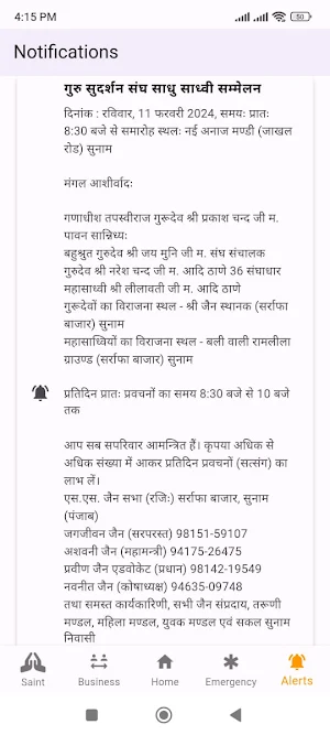 JDC : Jain Digital Connect Screenshot 3