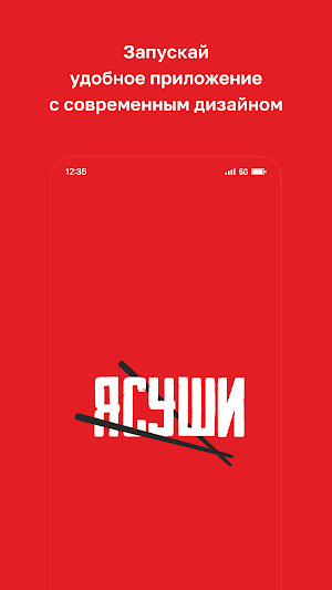 ЯСУШИ - роллы - воки • Вологда Screenshot 0