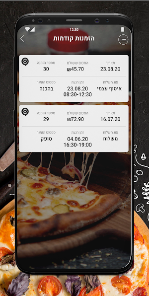 מודל'ה פיצה Screenshot 2