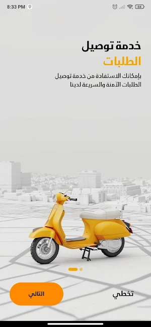 Ameer TAXI Screenshot 2