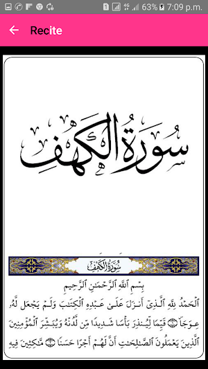 Surah Kahf Screenshot 3