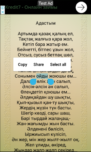Ақын Мағжан Жұмабайдың өлеңдері Screenshot 2