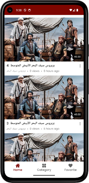 بربروس سيف البحرالأبيض المتوسط Screenshot 2
