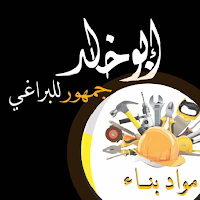 Jamhour Abu Khaled