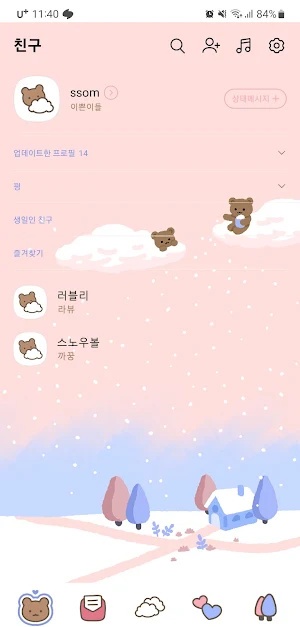 [SSOM]sprinklesnowgom_TALK Screenshot 1
