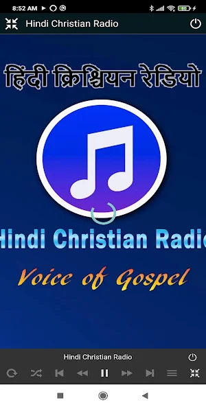 Hindi Christian Radio हिंदी क्रिश्चियन रेडियो Screenshot 2