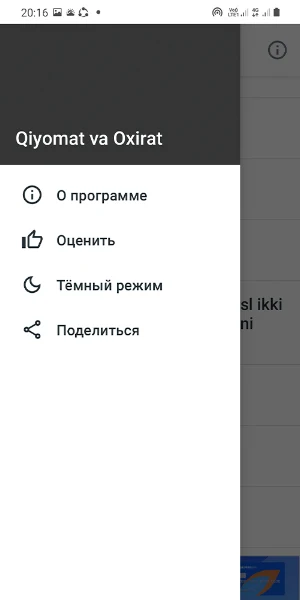 Qiyomat va Oxirat. Screenshot 1