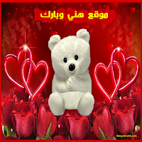 كروت تهنئة وبطاقات معايدة