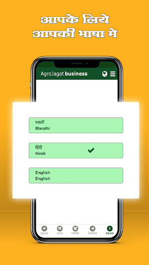 AgroJagat Business Partner Screenshot 0