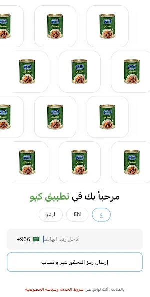 كيو Screenshot 1
