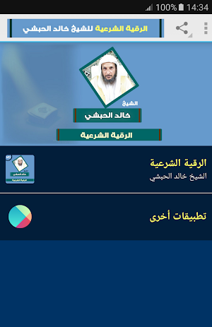 Rokia Charia Khalid al-Habashi Screenshot 0