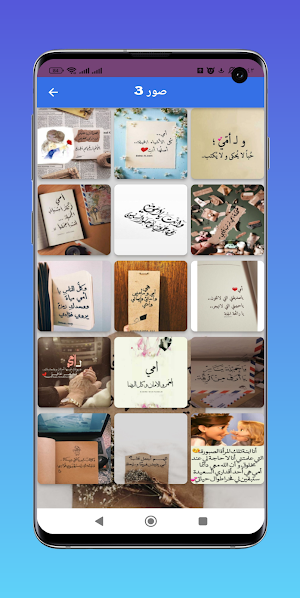 صور عيد الأم 2023 Screenshot 3