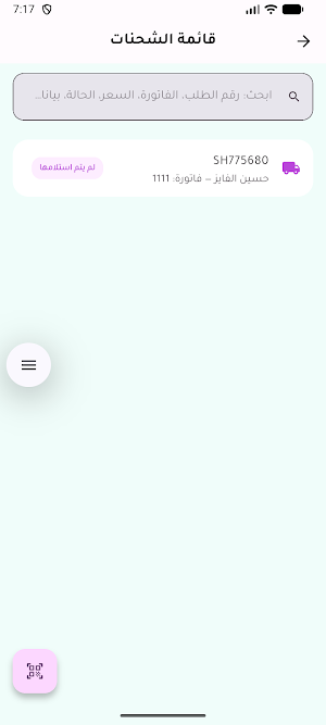 السهل اكسبريس Screenshot 2