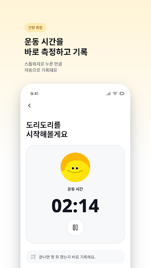 바로도리 Screenshot 1