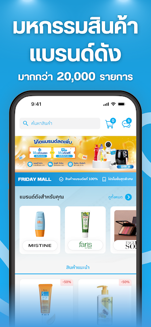 Friday Online Screenshot 1