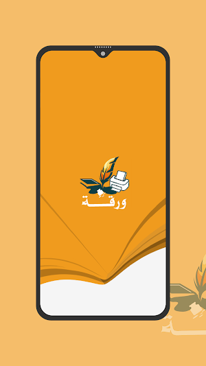 ورقة الأستاذ Screenshot 2