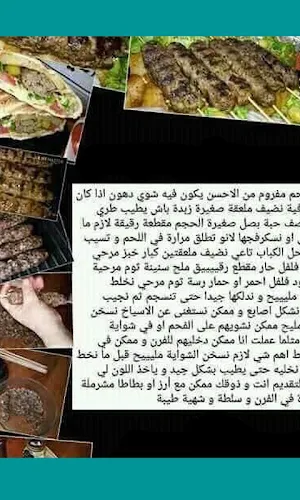 تحضير أطباق اللحم Screenshot 2
