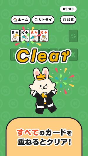クラシルソリティア ポイ活ゲームでポイントが貯まる Screenshot 3