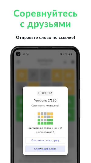 Russian Wordly - word puzzle Screenshot 2