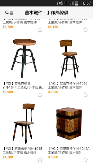 Yoi傢俱燈飾 Screenshot 1