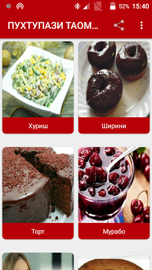 ПУХТУПАЗИ ТАОМҲО Screenshot 0