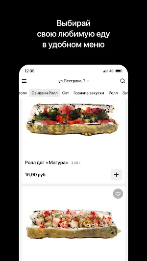Grand Food | Гродно Screenshot 1