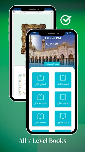 Markaz Books كتب المستويات Screenshot 1