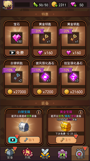 彈指英雄-彈珠RPG手遊 Screenshot 1