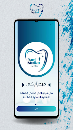 Rami Medical Center Screenshot 0