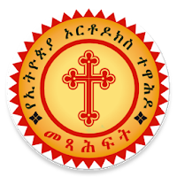 Mezgebe Haymanot መዝገበ ሃይማኖት