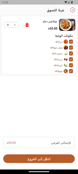 AlfornoArara Screenshot 3