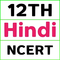 Class 12 Hindi Ncert Solution