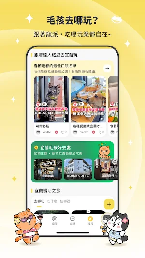 寵派 Screenshot 3