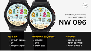 NW096한글: Digital watch face Screenshot 0