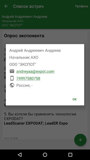 LeadER DENTAL EXPO Screenshot 3