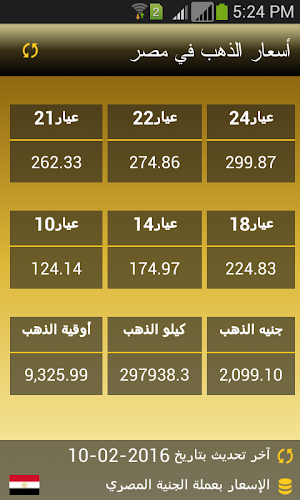 Daily Gold|أسعار الذهب اليومية Screenshot 2