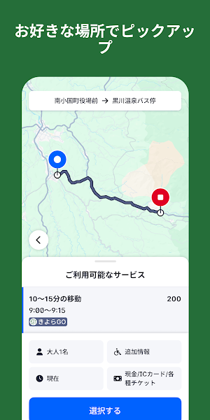 きよらGO Screenshot 1