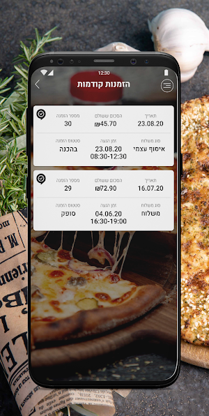 בוסטון פיצה-Boston pizza Screenshot 3