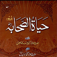 Hayat Us Sahaba Part 3
