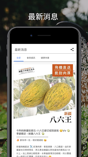 滿糧天然綠色食品 Screenshot 1